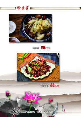菜谱