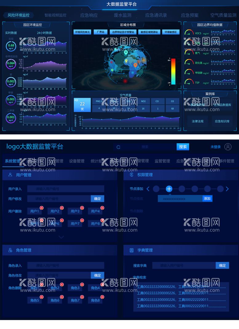 编号：89842812030737117977【酷图网】源文件下载-可视化大数据平台