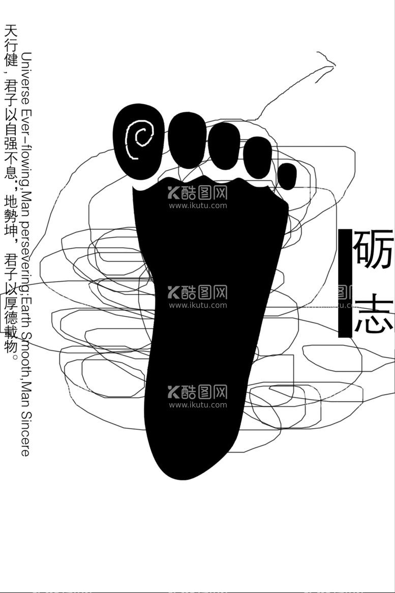 编号：70813111280313155394【酷图网】源文件下载-励志文化海报