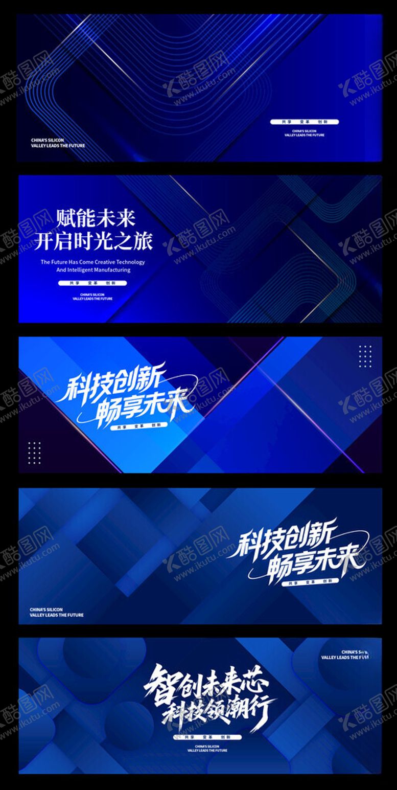 编号：81118611201757296212【酷图网】源文件下载-科技会议