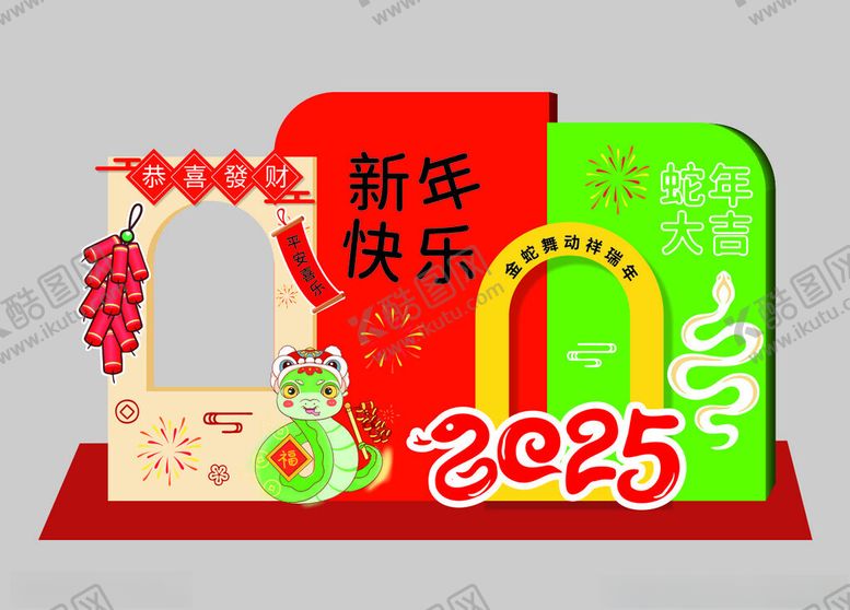 编号：30142801251831443907【酷图网】源文件下载-蛇年美陈