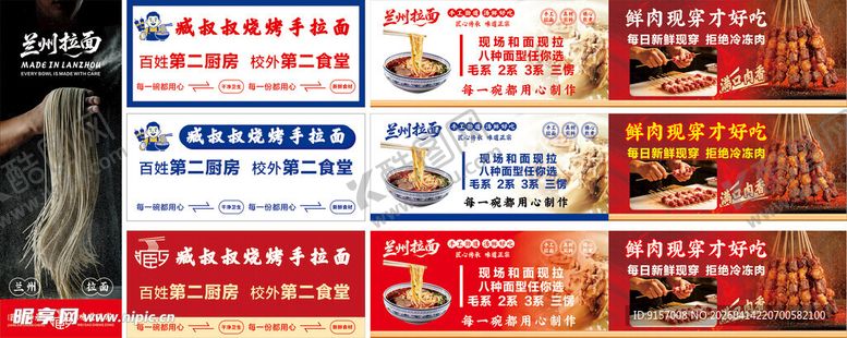 编号：43047604172116237358【酷图网】源文件下载-校园餐饮灯箱