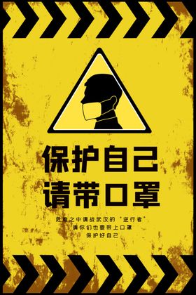 预防