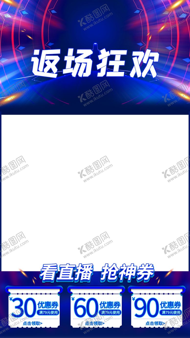 编号：51224304300732511879【酷图网】源文件下载-双十一海报