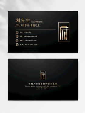 名片模板图个人设计公司