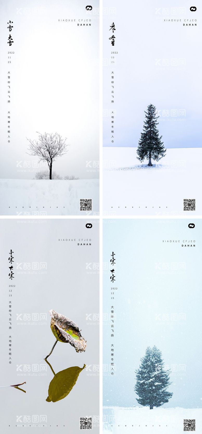 编号：85125211240020573114【酷图网】源文件下载-小寒大寒小雪大雪霜降立冬树木海报