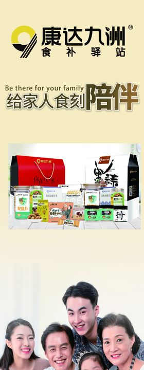 康达九洲