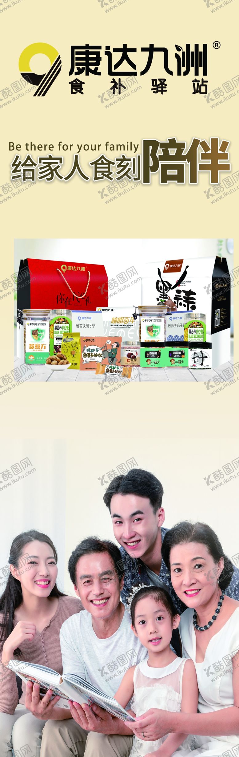 编号：96227306290245598722【酷图网】源文件下载-康达九洲