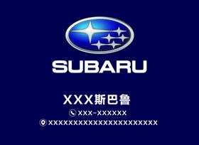 斯巴鲁LOGO