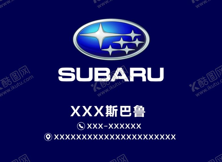 编号：48904409230737186181【酷图网】源文件下载-斯巴鲁logo
