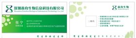 汇鑫地产名片   