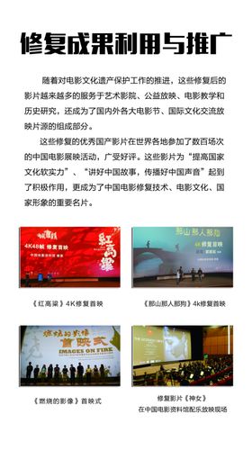 电影图片电影宣传图片