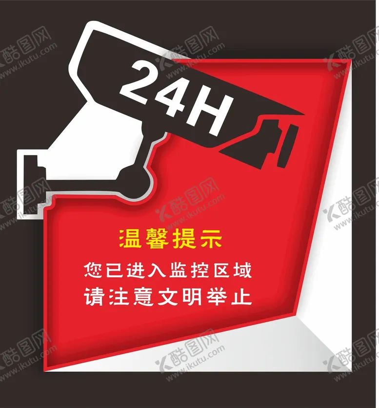 编号：31990101261442444560【酷图网】源文件下载-监控 24小时 温馨提示 红色