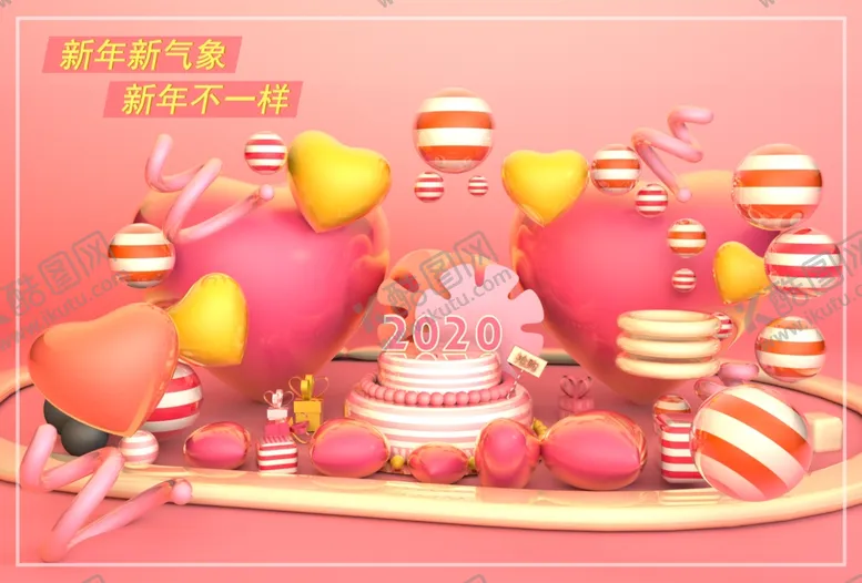 编号：68707807071646286928【酷图网】源文件下载-2020庆典广告设计
