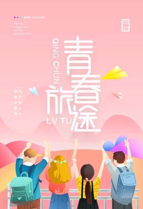 高考宣传装饰框广告