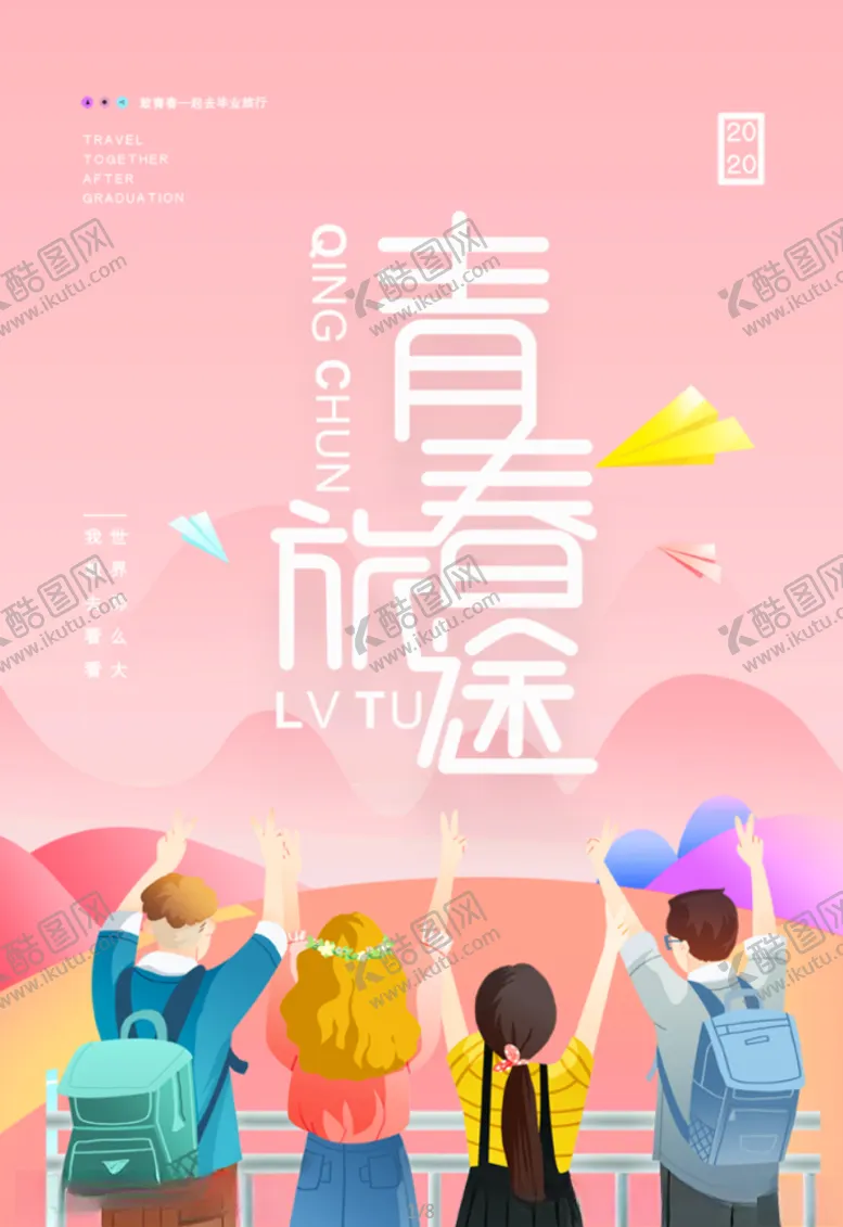 编号：68124906191224581539【酷图网】源文件下载-高考