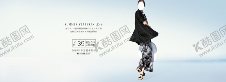 编号：66999307051128464494【酷图网】源文件下载-服装