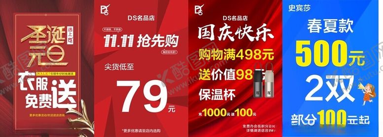 编号：15012905150035218152【酷图网】源文件下载-双11海报