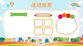 幼儿园照片活动掠影展板