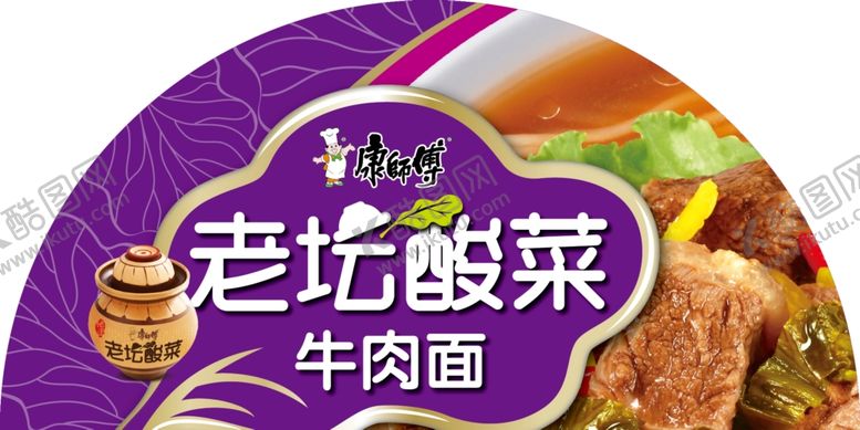 编号：99858109210421014727【酷图网】源文件下载-方便面宣传广告