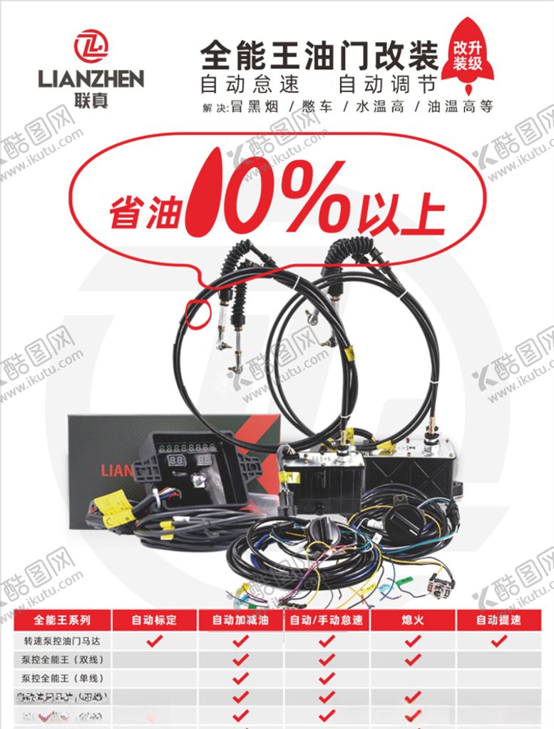 编号：41369305130133302895【酷图网】源文件下载-彩页挖掘机配件