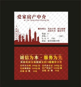 水墨简约创意房地产销售中介名片