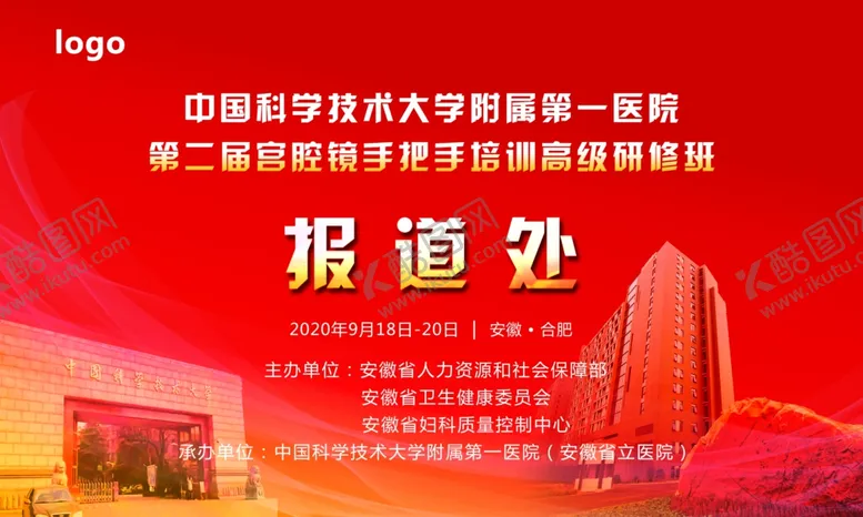 编号：44161206300417329694【酷图网】源文件下载-会议背景