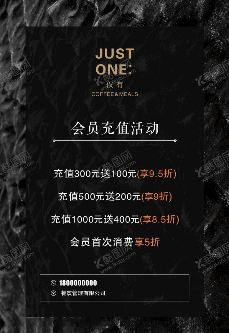 编号：71668410081648195807【酷图网】源文件下载-黑色展架