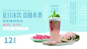 冷饮
