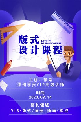 在线教育课程banner图