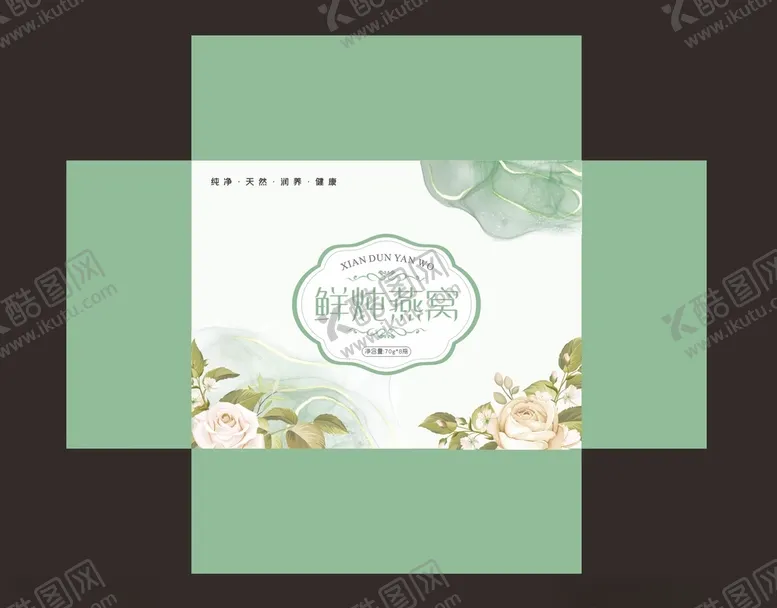 编号：69080602040733265365【酷图网】源文件下载-燕窝包装