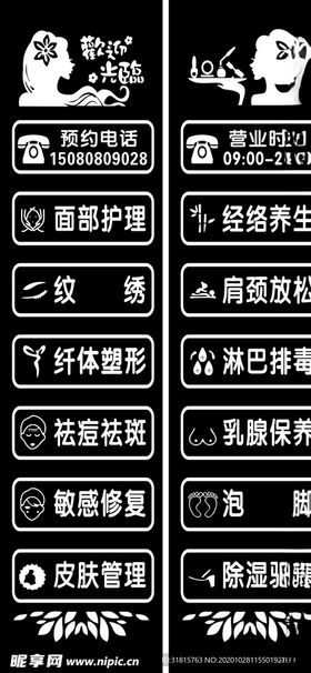 美容院玻璃门贴