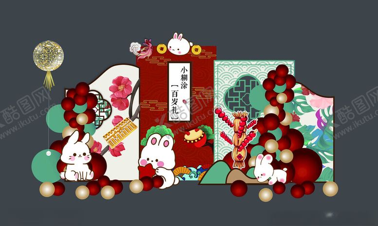 编号：13620909280332423243【酷图网】源文件下载-兔子宝宝周岁宴生日宴