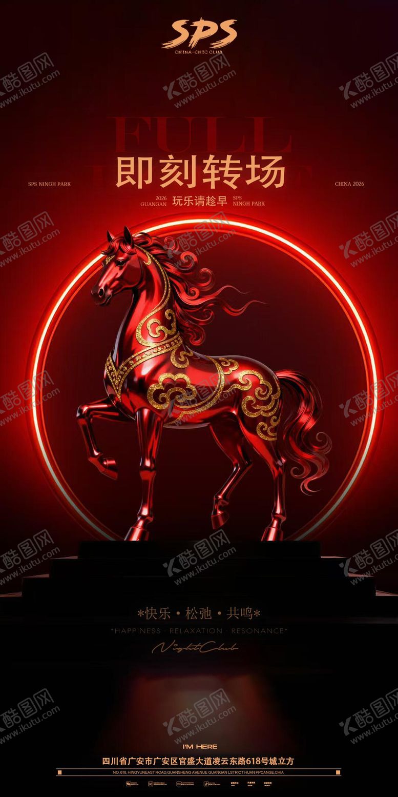 编号：41932601201945074696【酷图网】源文件下载-酒吧转场