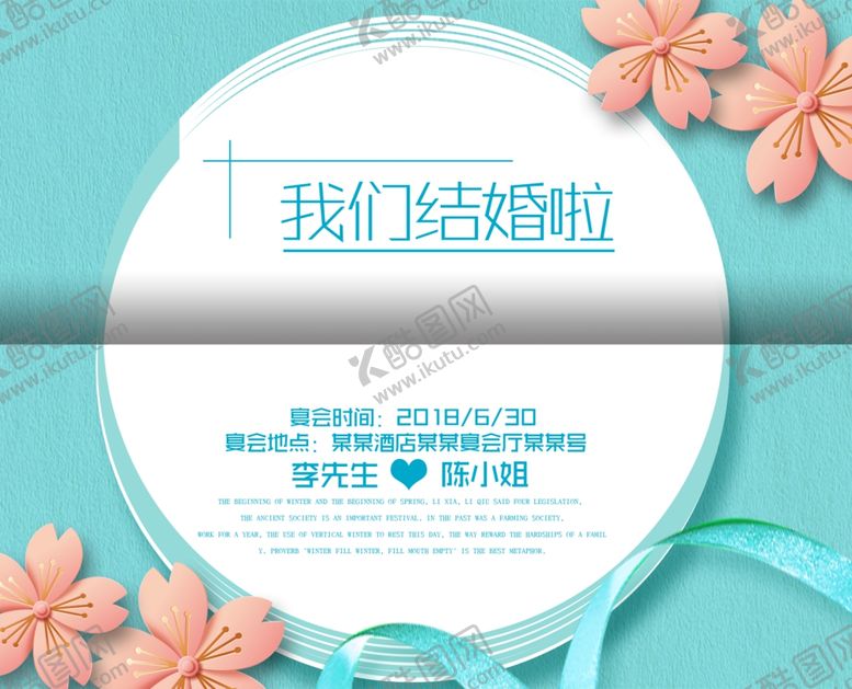 编号：46745107061324402448【酷图网】源文件下载-邀请函