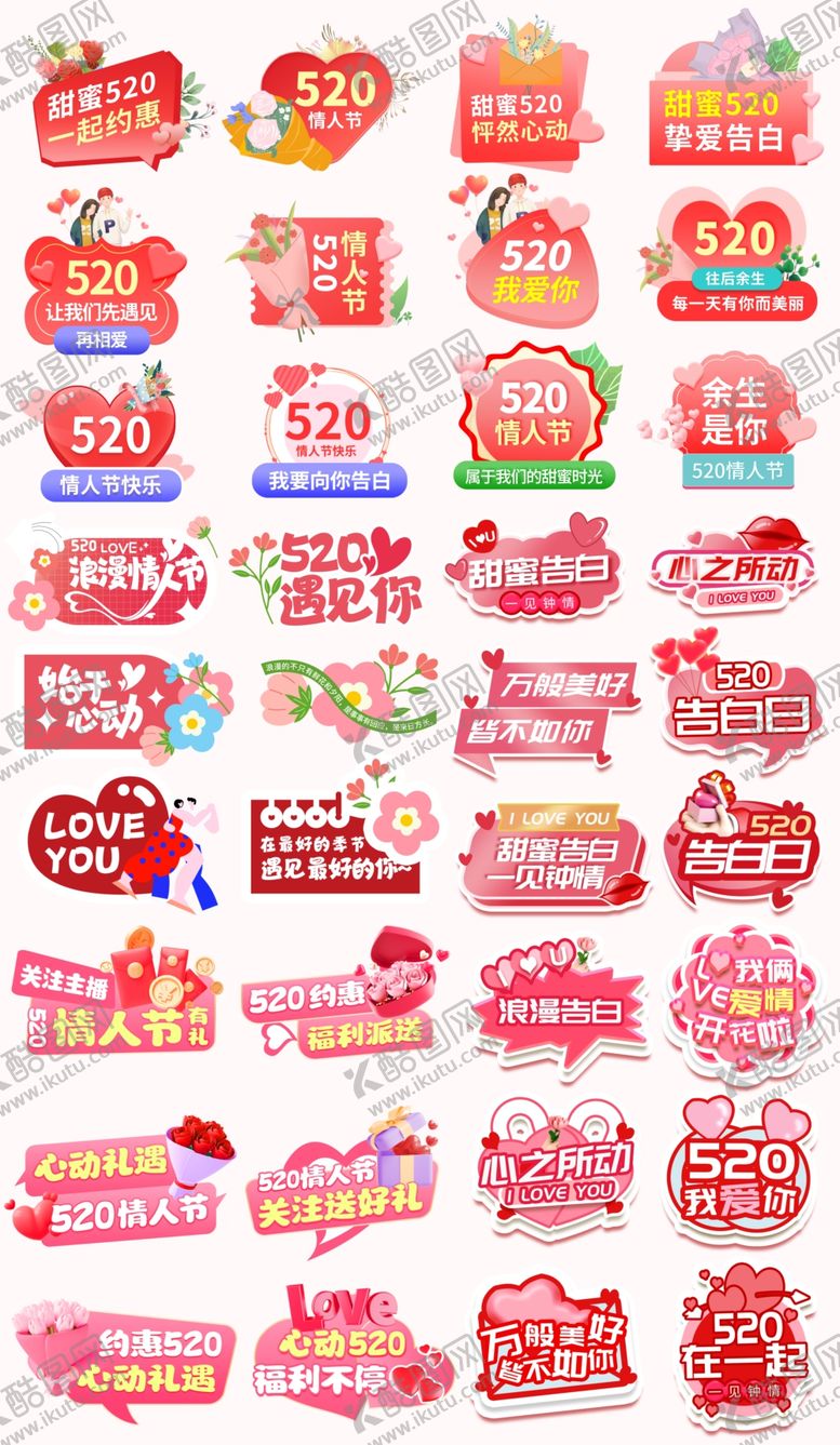 编号：55572809211346292553【酷图网】源文件下载-520手举牌