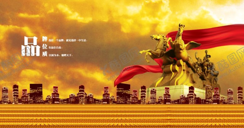 编号：76065010280143358046【酷图网】源文件下载-房地产
