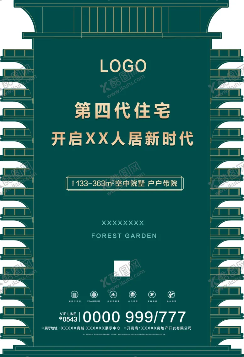 编号：80901504191805098530【酷图网】源文件下载-异形单页