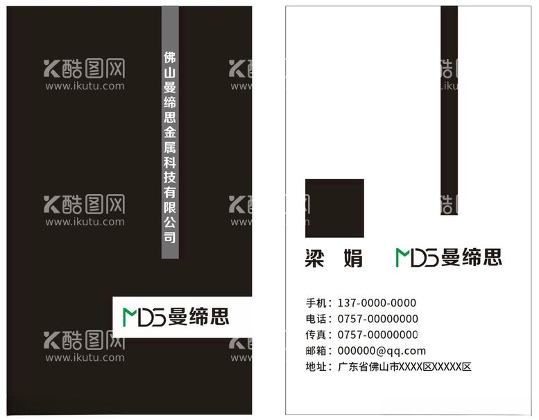 编号：48722303101443081232【酷图网】源文件下载-企业商务名片