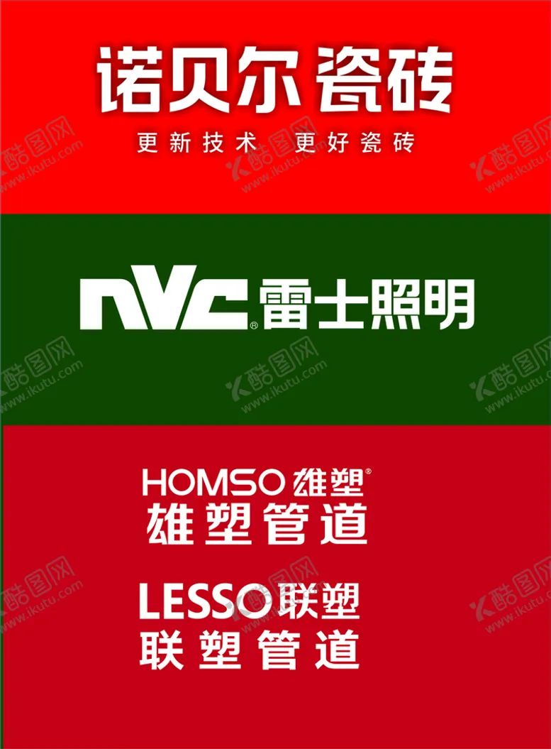 编号：58148510161609325946【酷图网】源文件下载-诺贝尔瓷砖 雷士照明 雄塑管道