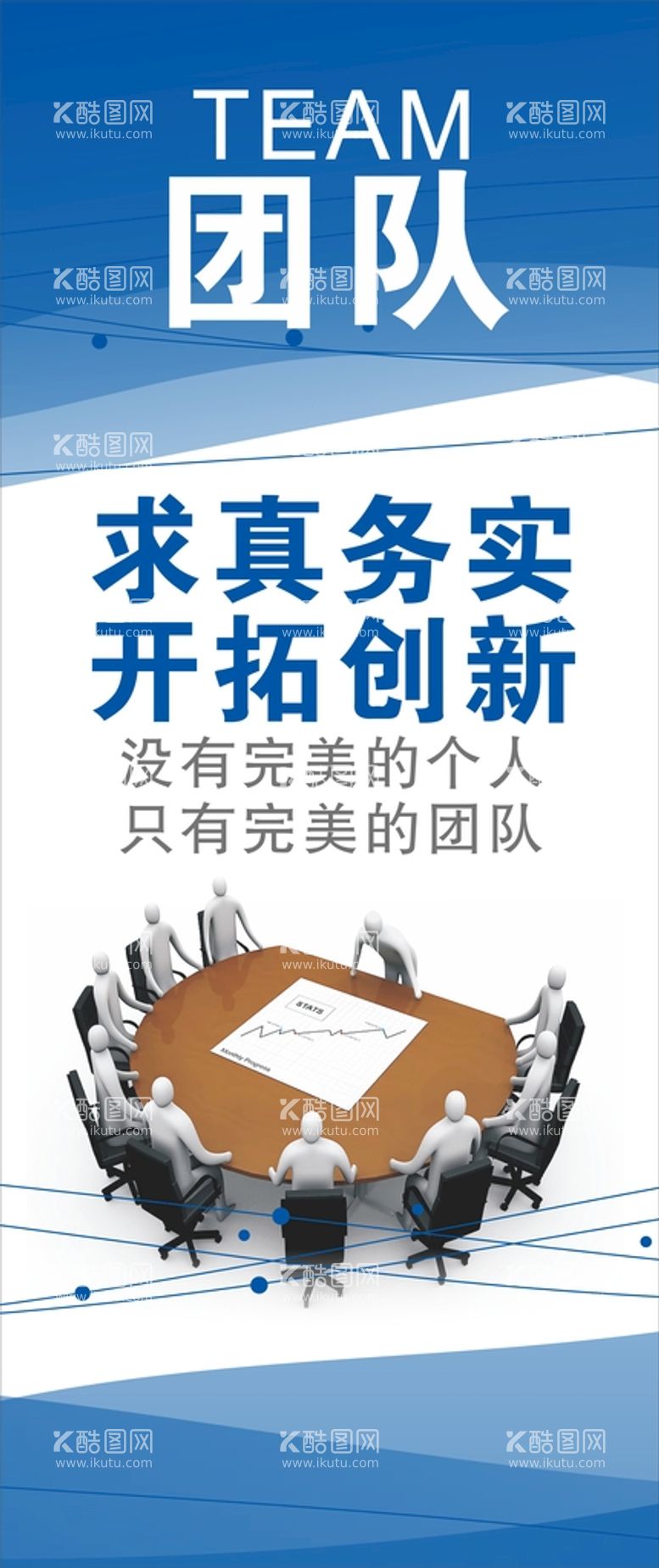 编号：97767710281447549722【酷图网】源文件下载-企业文化