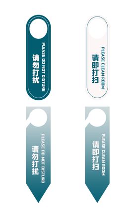 门牌