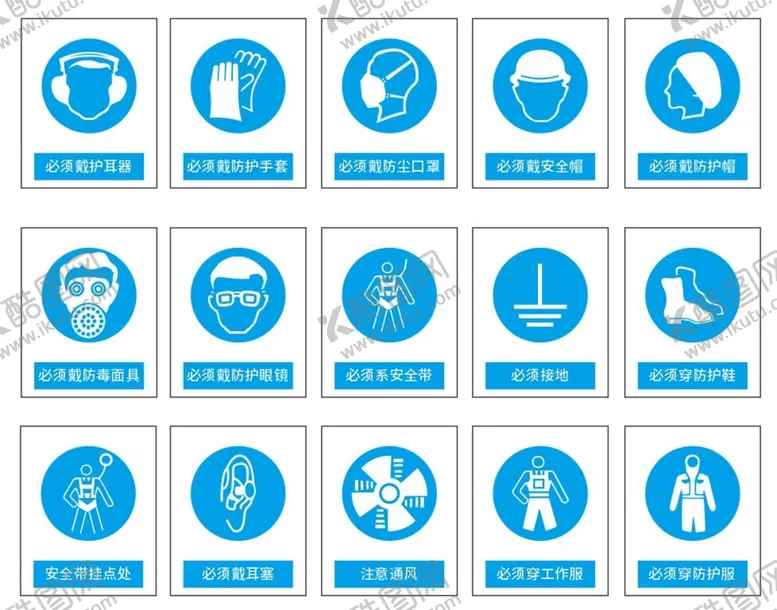 编号：28456009190651436349【酷图网】源文件下载-蓝色防护标识 必须穿戴防护服图