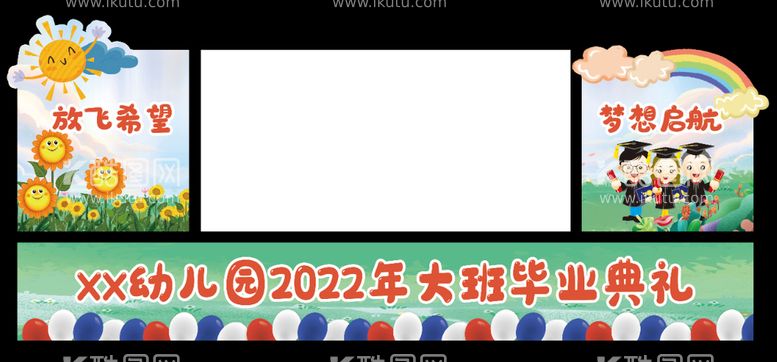 编号：30185909150138114796【酷图网】源文件下载-幼儿园屏幕旁装饰毕业典礼