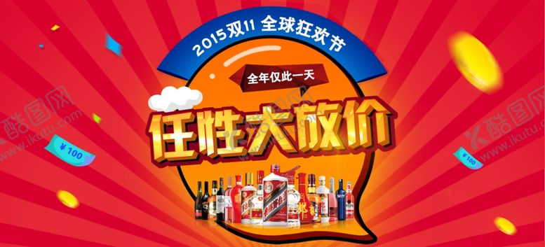 编号：77022706181315238877【酷图网】源文件下载-双11双12购物节