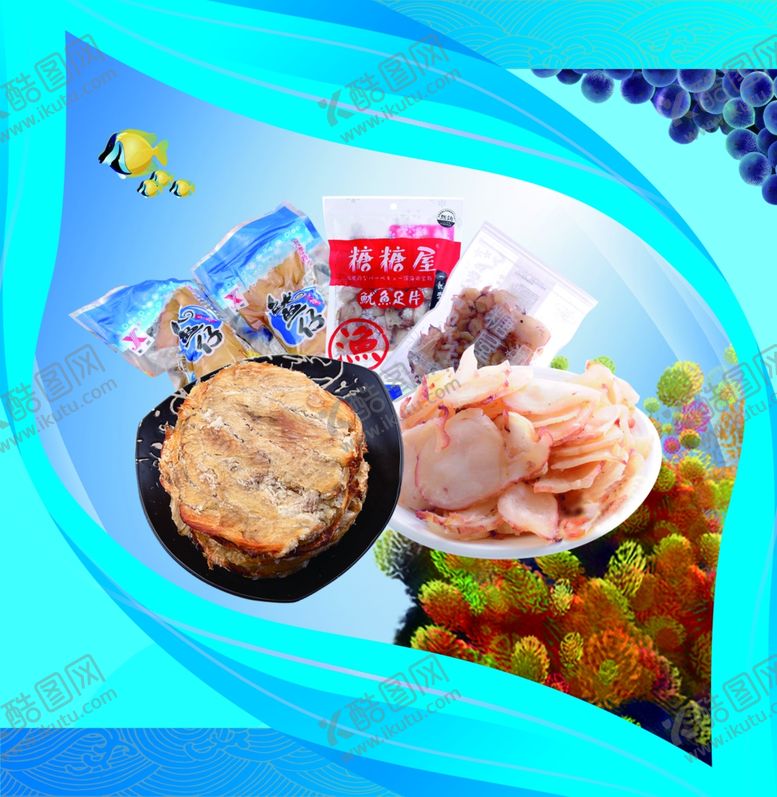 编号：59141009291053298058【酷图网】源文件下载-超市海报