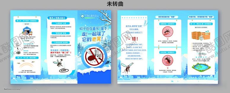 编号：41903005250508325501【酷图网】源文件下载-防蚊灭蚊三折页