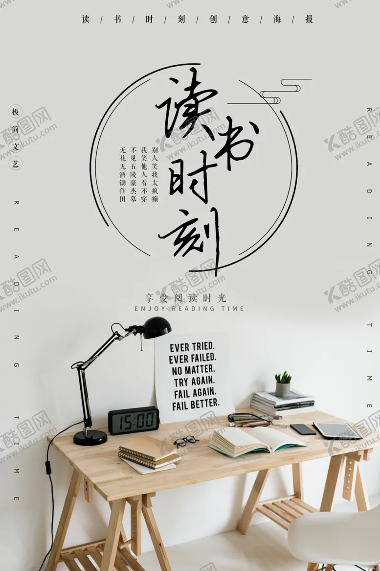 编号：47661303311433563860【酷图网】源文件下载-读书时刻
