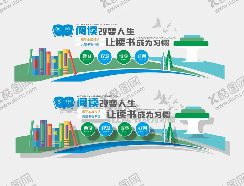 编号：50381201292034318084【酷图网】源文件下载-阅读文化墙 