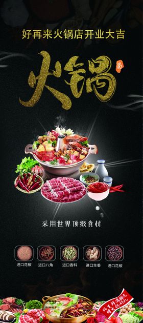 火锅